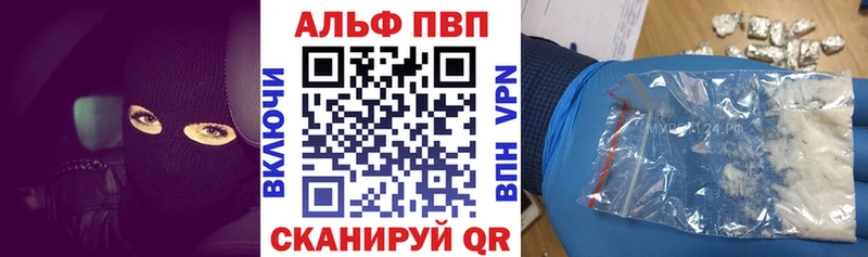 Alpha PVP VHQ  Болохово 