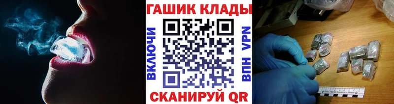 ГАШ hashish  купить закладку  Болохово 